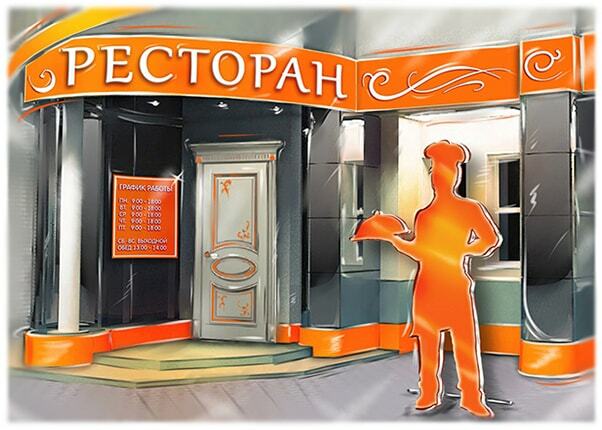 Ресторанов, кафе, баров, развлекательных заведений