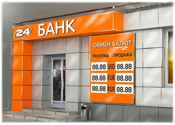 Банков